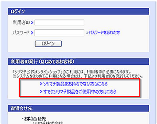 初めてご利用になるお客さま