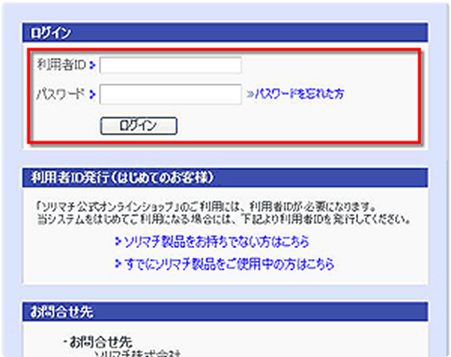 すでにご利用いただいているお客さま