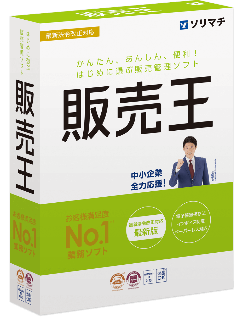 販売王24
