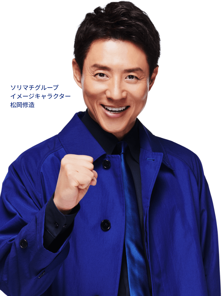 ソリマチテックグループ イメージキャラクター 松岡修造