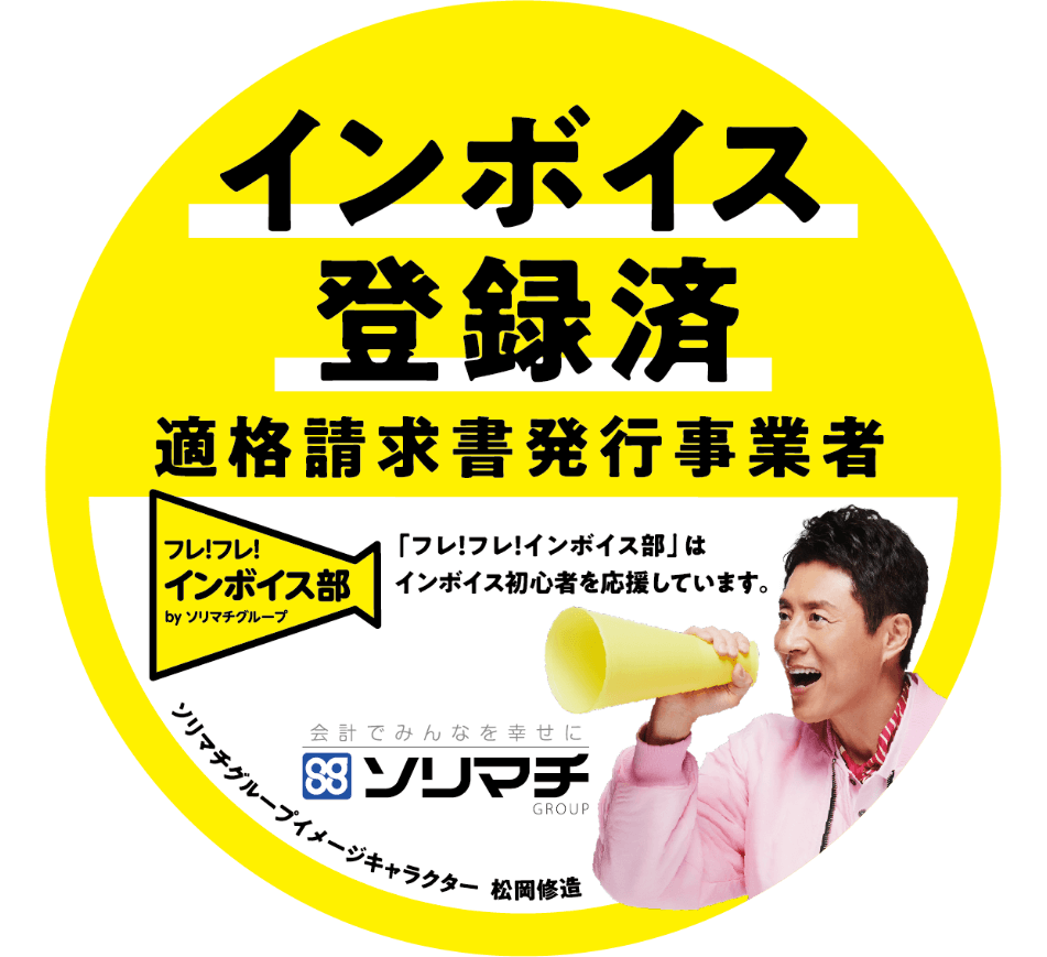 ソリマチオリジナルステッカー