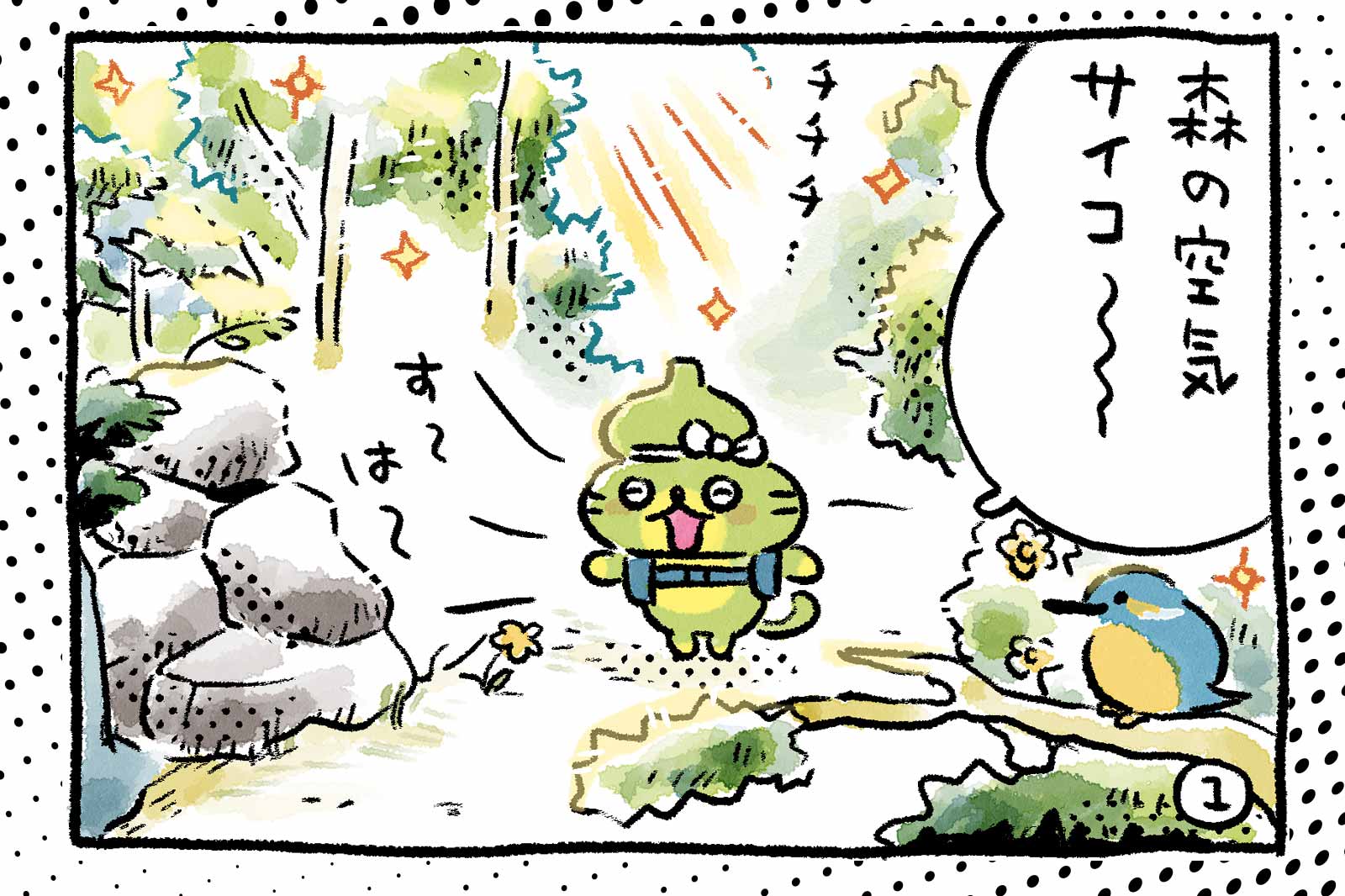 子どもと話したいお金と税金のはなし［第４回］：環境と税金のはなし。森林環境税を知っていますか？