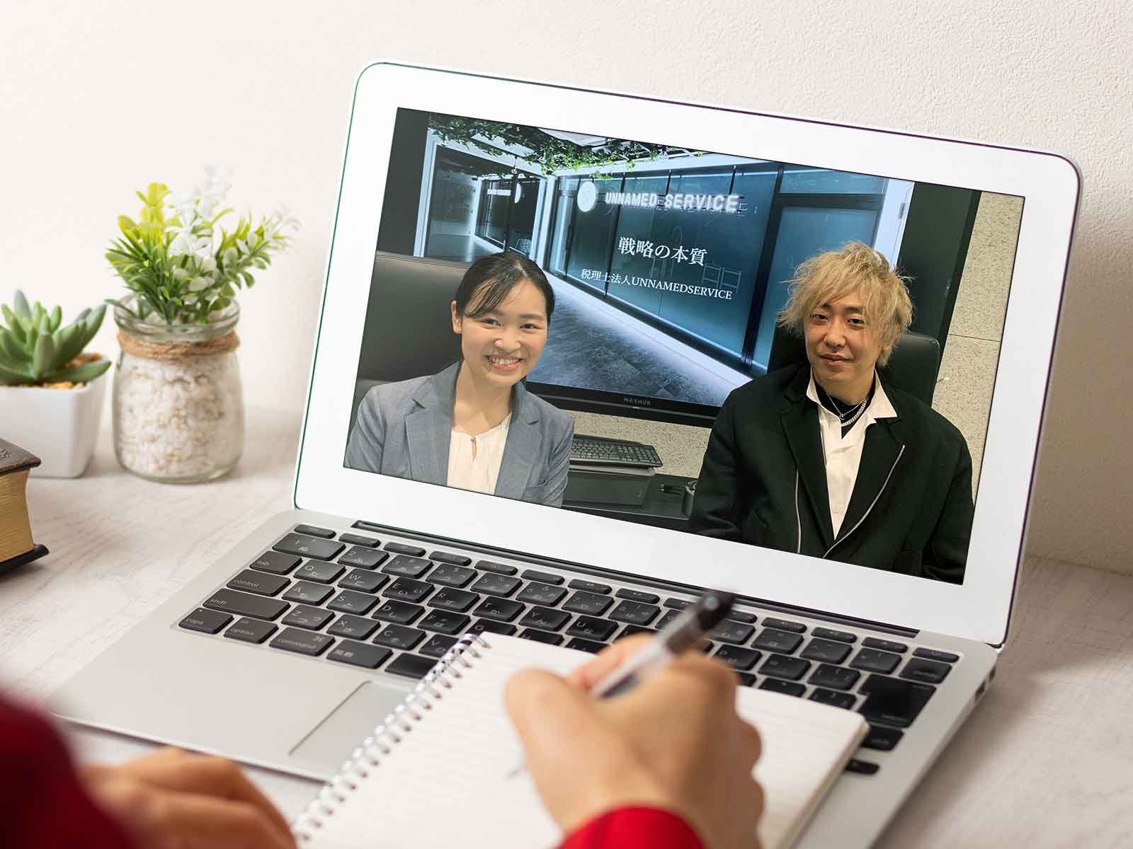 【見逃し配信】中小企業の経営者のための 戦略の”本質”
