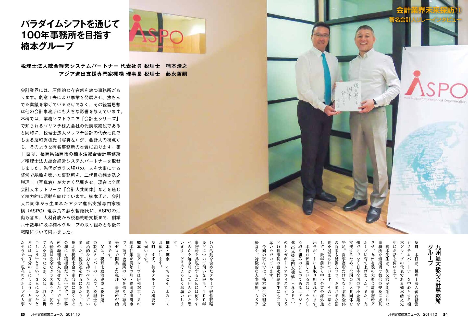 中小企業が狙われているサイバー攻撃ってなに？～平均被害金額2,386万円から企業を守るために～