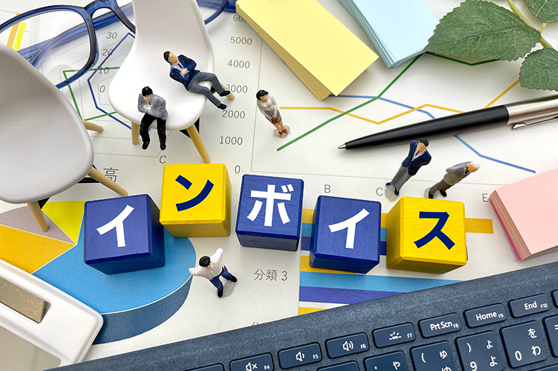 あなたの知らない領収書の世界（インボイス編）