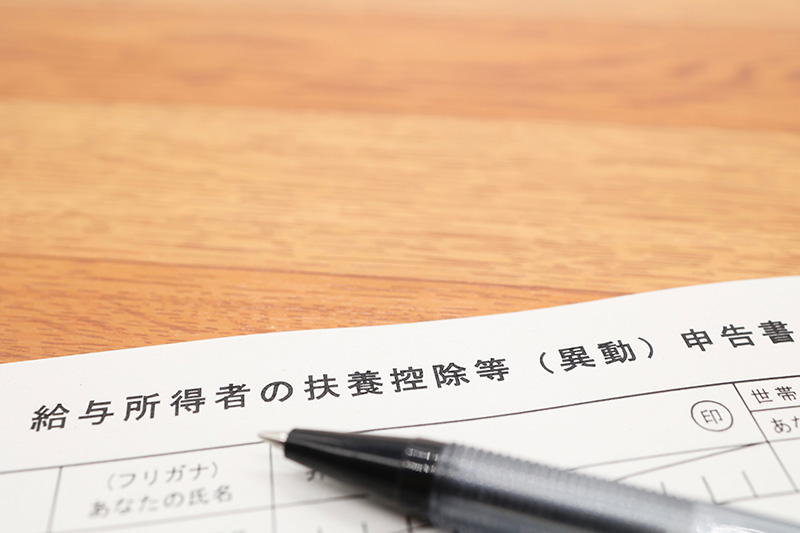 【2022年 年末調整】年末調整って何？経理初心者が知っておきたい基本をざっくり解説