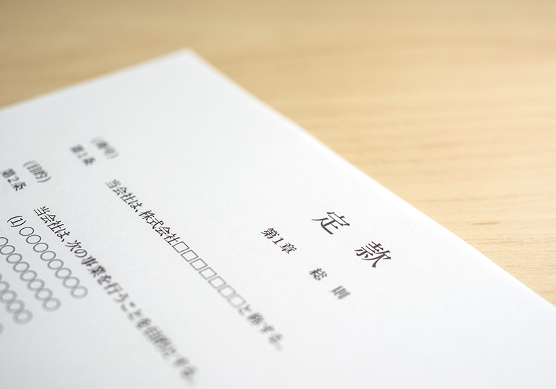 【創業ガイド Vol.03】5分でわかる！法人設立する際に決めること