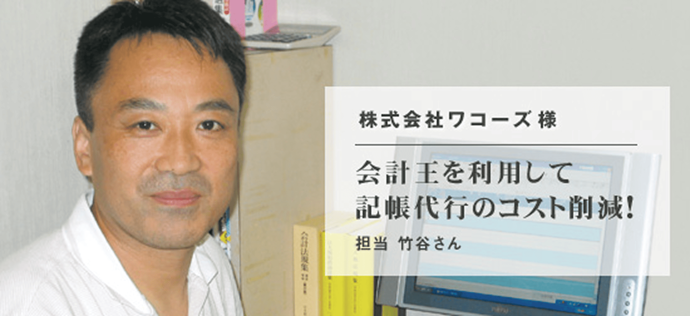 株式会社ワコーズ 様