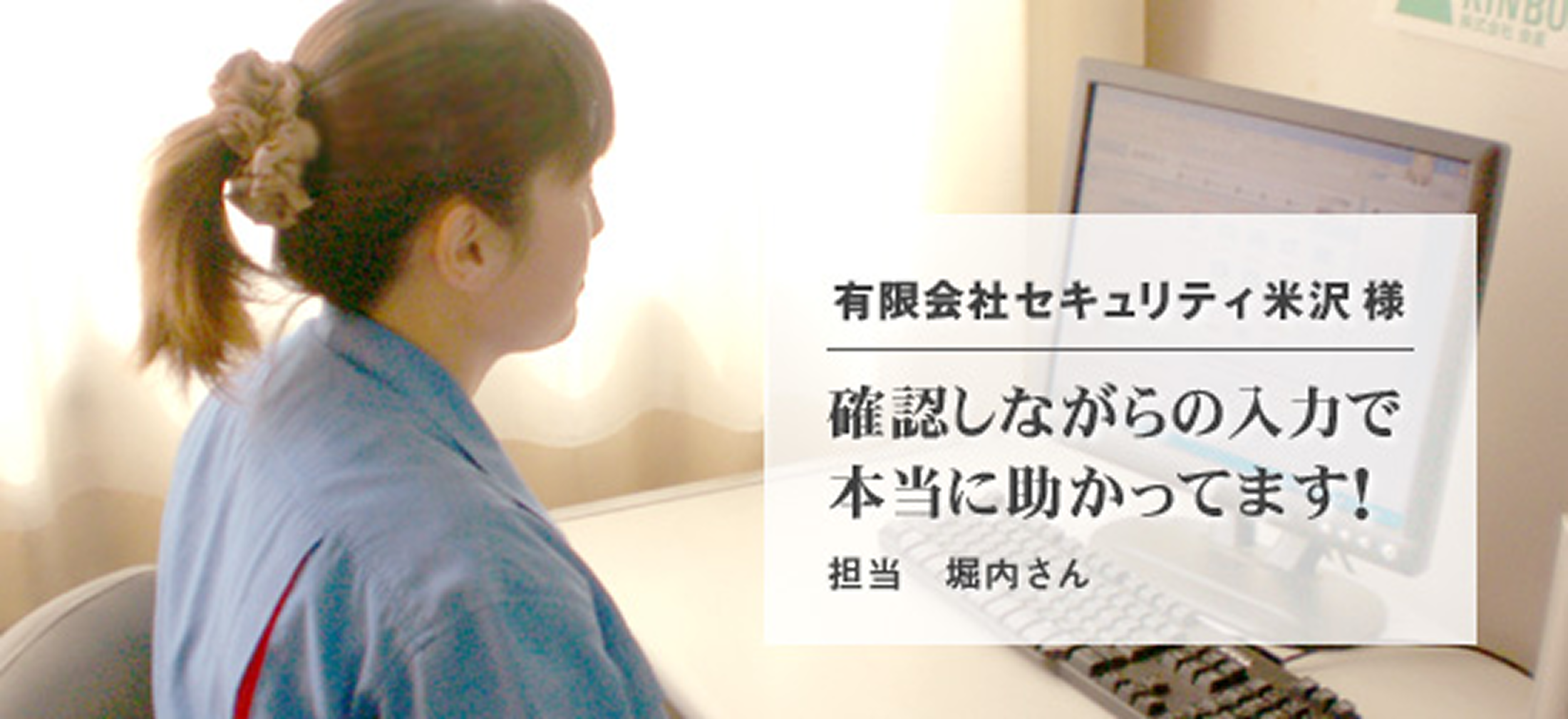 有限会社セキュリティ米沢 様