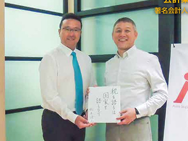 会計業界未来探訪11