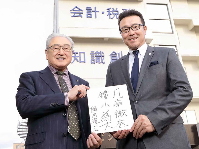 会計業界未来探訪18